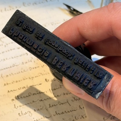Antique manual pharmacy stamp - BERTHIER Pharmacy